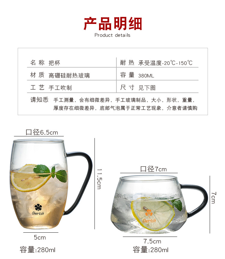 高硼硅玻璃把杯2